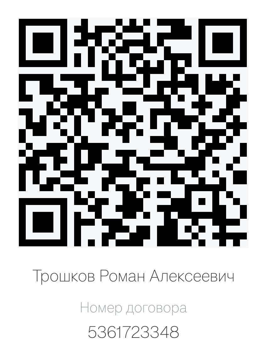 QR-код для перевода: отсканируйте камерой или приложением банка